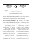 Научная статья на тему 'Эволюция свадебной обрядности русского городского населения России в советский период'