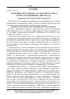 Научная статья на тему 'Эволюция светодиодов – от "холодного света" Лосева до освещения улиц (часть II)'