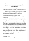 Научная статья на тему 'Эволюция сюжетов англо-шотландской народной баллады: доминирующие мотивы'