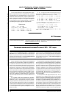 Научная статья на тему 'Эволюция таможенной системы России в 1945-1991 годах'