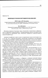 Научная статья на тему 'Эволюция технологий недропользования'