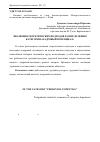 Научная статья на тему 'Эволюция теоретических подходов к определению категории «Кадровый потенциал»'