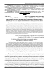 Научная статья на тему 'Еволюція теоретичних поглядів на економічну природу та наслідки непрямого оподаткування'