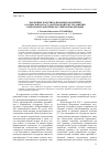 Научная статья на тему 'Эволюция теоретико-правовых воззрений о социальном государстве в контексте развития социальной доктрины российской Федерации'