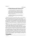 Научная статья на тему 'Эволюция типов рекламных имен в истории русской эргонимии (XIX - начало XXI вв. )'