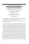 Научная статья на тему 'Эволюция триасовых бассейнов северного и западного обрамления Каспия в пределах Российской Федерации в связи с их нефтегазоносностью'