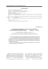 Научная статья на тему 'Эволюция церковного искусства в Перми и Пермской губернии конца XIX начала XX века.'