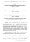 Научная статья на тему 'ЭВОЛЮЦИЯ ЦИФРОВОЙ ЭКОНОМИКИ: ПУТИ ИНТЕГРАЦИИ ТЕХНОЛОГИЙ В СОВРЕМЕННОЕ ОБЩЕСТВО'