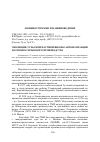 Научная статья на тему 'Эволюция Тульской научной школы автоматизации патронно-гильзового производства'