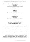 Научная статья на тему 'ЭВОЛЮЦИЯ ТУРИЗМА ОТ МАССОВОГО ТУРИЗМА К РОСКОШНОМУ ОПЫТУ'