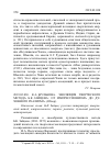 Научная статья на тему 'Эволюция творческого метода Б. К. Зайцева: от импрессионизма до духовного реализма'