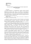 Научная статья на тему '«Эволюция творческого сознания и поэтические новации в карачаевской лирике конца ХХ века»'