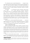 Научная статья на тему 'Эволюция угроз военной безопасности России (2000 2009 гг'