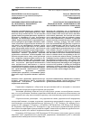 Научная статья на тему 'Эволюция управленческой мысли в xx - начале xxi В. : философско-педагогический аспект'