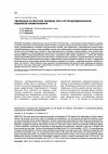 Научная статья на тему 'Эволюция ургентной помощи при гастродуоденальном язвенном кровотечении'