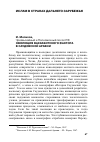 Научная статья на тему 'Эволюция ваххабитского фактора в Саудовской Аравии'