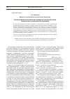 Научная статья на тему 'Эволюция вербальных маркеров в календарно-обрядовой поэзии (на материале таусеневых песен Поволжья)'