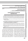 Научная статья на тему 'ЭВОЛЮЦИЯ ВЕРБОВОЧНЫХ ТЕХНОЛОГИЙ В ЦИФРОВУЮ ЭПОХУ'