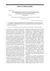 Научная статья на тему 'Эволюция викторианской сказочной живописи: от Ричарда Дадда к Беатрикс Поттер'