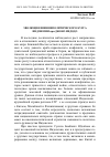 Научная статья на тему 'Эволюция внешнеполитического курса Индонезии при Джоко Видодо'