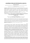 Научная статья на тему 'ЭВОЛЮЦИЯ ВОСТОЧНОГО НЕТЕМПЕРИРОВАННОГО СТРОЯ И ЕГО ПРЕТВОРЕНИЕ В КОМПОЗИТОРСКОМ ТВОРЧЕСТВЕ УЗБЕКИСТАНА'