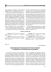 Научная статья на тему 'Эволюция востребованности прав человека в правовом регулировании экономики'