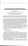 Научная статья на тему 'Эволюция взаимоотношений между мужчиной и женщиной сквозь призму французской фразеологии'