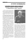 Научная статья на тему 'Эволюция взглядов на этиологию гепатита: от дискразической теории к вирусной'