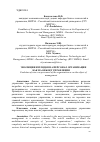 Научная статья на тему 'Эволюция взглядов на персонал организации как на объект управления'