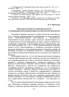 Научная статья на тему 'Эволюция взглядов на проблему женского в западноевропейской философско-антропологической мысли'