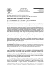 Научная статья на тему 'Эволюция взглядов на проблемы обеспечения национальной безопасности Индии'