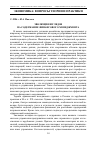 Научная статья на тему 'Эволюция взглядов на содержание финансового менеджмента'