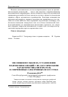 Научная статья на тему 'Эволюция взглядов на установление взаимосвязи эмоций с их акустическими характеристиками и их роль в современных электронных искусствах'