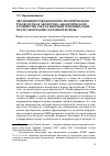 Научная статья на тему 'Эволюция взглядов военно-политического руководства и экспертно-аналитического сообщества США на ядерный потенциал КНР после окончания «Холодной войны»'