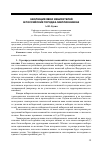 Научная статья на тему 'Эволюция явки избирателей в российских городах-миллионниках'