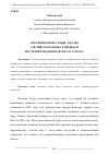 Научная статья на тему 'ЭВОЛЮЦИЯ ЯЗЫКА МОДЫ: АНАЛИЗ АНГЛИЙСКОГО ЯЗЫКА В ПЕРВЫХ И ПОСЛЕДНИХ ИЗДАНИЯХ ЖУРНАЛА «VOGUE»'