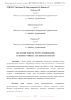 Научная статья на тему 'ЭВОЛЮЦИЯ ЯЗЫКОВ ПРОГРАММИРОВАНИЯ: ОТ ИМПЕРАТИВНЫХ К ФУНКЦИОНАЛЬНЫМ'