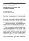 Научная статья на тему 'Эволюция загрузочных устройств автоматических роторных и роторно - конвейерных линий патронного производства'