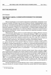 Научная статья на тему 'Эволюция закона о воинской повинности в Японии (1868-1894)'