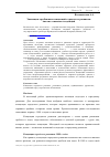 Научная статья на тему 'Эволюция зарубежных концепций городского развития: анализ основных тенденций'