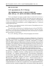 Научная статья на тему 'Эволюция жанра тазкере в Иране XIII-XIX вв. : от антологии к справочнику'