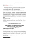 Научная статья на тему 'Евразийская выставка – «Дорога развития через сохранение наследия», новая структура Московской агломерации'