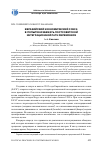 Научная статья на тему 'Евразийский экономический союз: в попытке избежать постсоветской интеграционной path dependence'