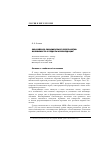 Научная статья на тему 'Евразийское экономическое пространство: возможности и пределы консолидации'