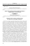 Научная статья на тему 'Эврестический образовательный потенциал социальных сетей и блогов'