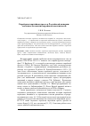 Научная статья на тему 'Еврейская партийная пресса в российской империи: особенности понятия еврейской идентичности'