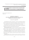 Научная статья на тему 'Еврейские сообщества в системе социально-культурного пространства еврейской автономной области'