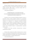 Научная статья на тему '«ЕВРЕЙСКИЙ ВОПРОС» И ДОКУМЕНТИРОВАНИЕ ЗАКОНОДАТЕЛЬНЫХ ИНИЦИАТИВ КАРАИМОВ В РОССИЙСКОЙ ИМПЕРИИ ВО ВТОРОЙ ПОЛОВИНЕ XIX В'