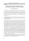 Научная статья на тему 'Эврисемия как один из лингвистических признаков конкретных существительных'