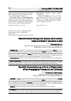 Научная статья на тему 'ЭВРИСТИЧЕСКАЯ БЕСЕДА КАК ФОРМА ОРГАНИЗАЦИИ ПЕДАГОГИЧЕСКОГО ПРОЦЕССА В ВУЗЕ'